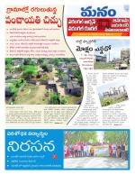 Warangal/Janagam/jayasankar/Mahaboobabad