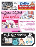 Mahaboobnagar/Gadwal/