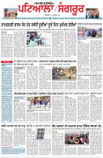 Punjabi Tribune (Patiala-Sangrur)