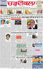 Charhdikala Newspaper (Punjab) 