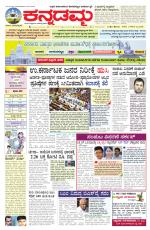 Kannadamma Daily Hubli