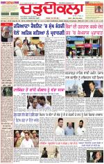 Daily Charhdikala (Haryana) 
