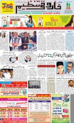 farooqui Tanzeem- Patna