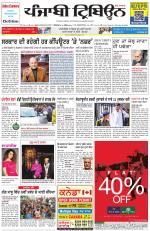 Punjabi Tribune (Delhi Edition)