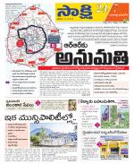 Yadadri District