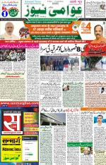 AAWAMI NEWS RANCHI