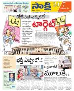 Komaram Bheem District