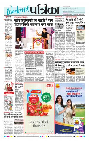 Shivpuri Patrika