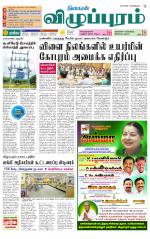 Villupuram Supplement