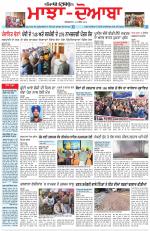 Punjabi Tribune (Majha/Doaba)
