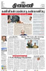 Dinamani - New Delhi