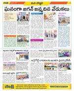 Vijayanagaram Constituencies