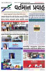 VARTMAN PRAVAH Daily