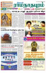 Madurai-Ramnad Supplement
