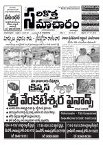 Sarikotha Samacharam