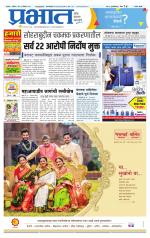 सातारा आवृत्ती