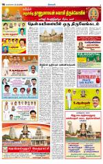 Nagarcoil Supplement