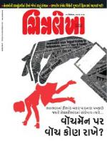 Chitralekha Gujarati
