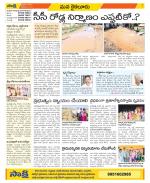 Krishna Constituencies