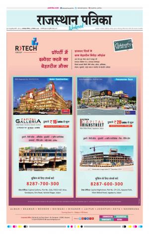 rajasthan patrika dungarpur