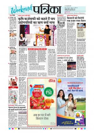 Balaghat Seoni Patrika