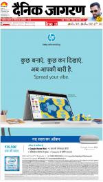 Patna Hindi ePaper, Patna Hindi Newspaper - InextLive