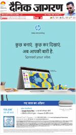 Ranchi Hindi ePaper, Ranchi Hindi Newspaper - InextLive