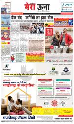 Divya Himachal Dharamsala +Mera Una +Aastha