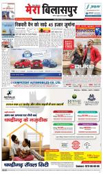 Divya Himachal Dharamsala+Mera Bilaspur +Aastha