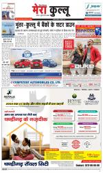 Divya Himachal Dharamsala+Mera Kullu +Aastha