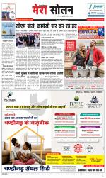 Divya Himachal Shimla+Mera Solan +Aastha