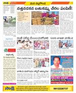 Nalgonda Constituencies