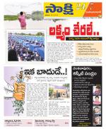 Mahabubabad District