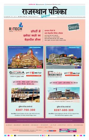 Rajasthan Patrika Nagaur