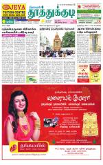 Tuticorin-Tirunelveli Supplement
