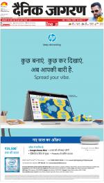 Agra Hindi ePaper, Agra Hindi Newspaper – InextLive