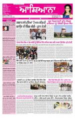 Epaper Daily Aashiana 6 nov 2013