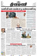 Dinamani - Puducherry