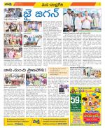 Chittoor Constituencies