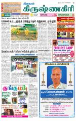 Krishnagiri-Salem Supplement