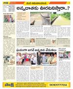 Srikakulam Constituencies