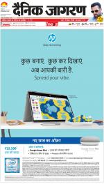 Dehradun Hindi ePaper, Dehradun Hindi Newspaper - InextLive