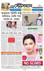 Dainik-Statesman