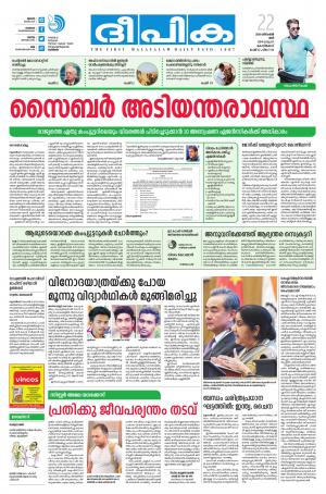 Deepika 22 December 2018