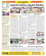 SPSR Nellore Constituencies