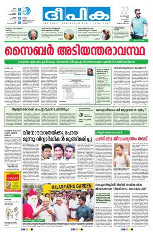 Deepika 22 December 2018