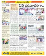 Guntur Amaravathi Constituencies