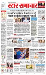 Star Samachar shahdol