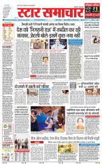 Star Samachar Satna