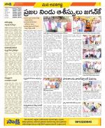 Vijayawada City Constituencies